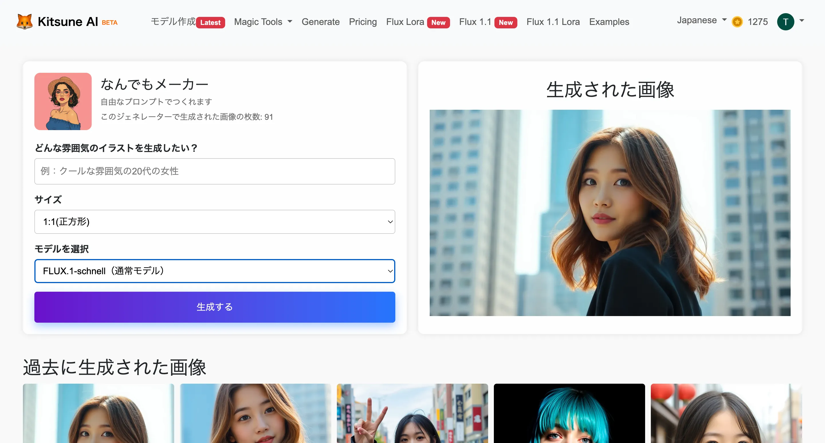 サービス特徴画像